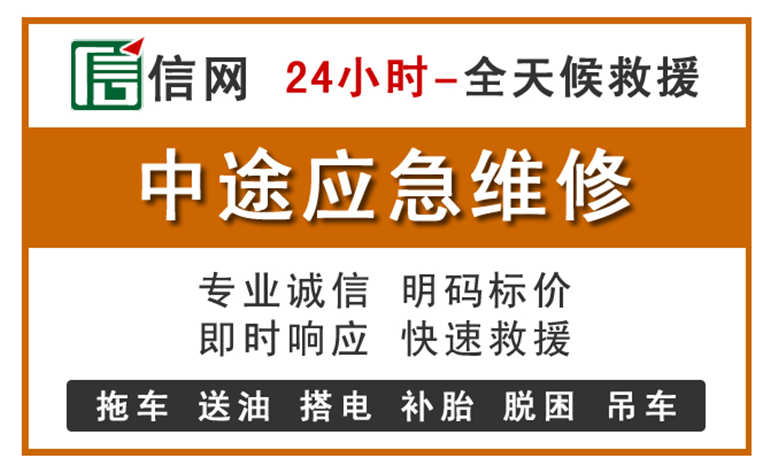 武强附近汽车应急维修电话