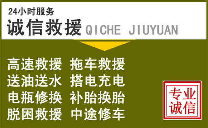 武强24小时汽车搭电电话