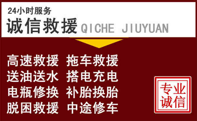 武强24小时拖车电话